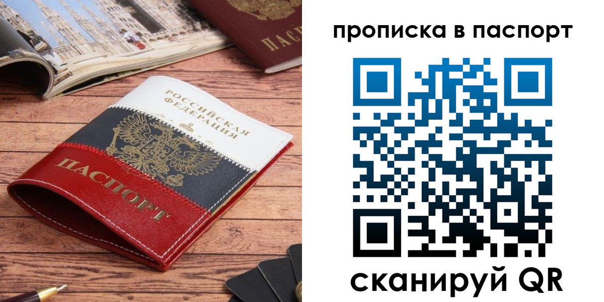 временная регистрация собственник в Орехово-Зуево
